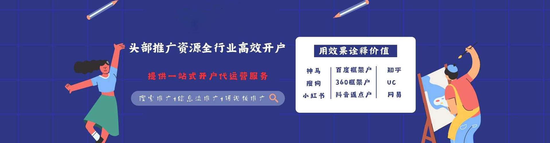 北屯百度包年竞价
